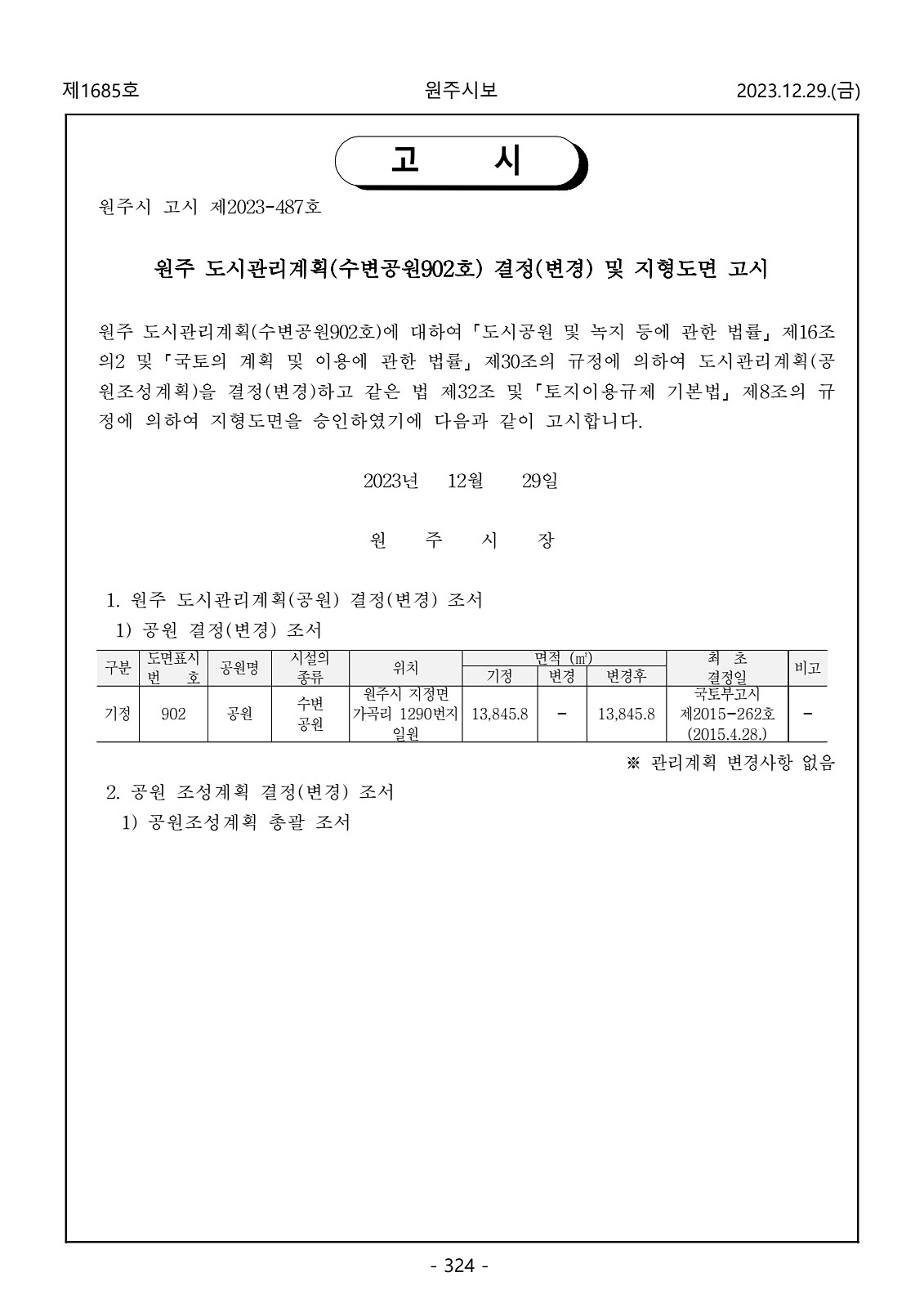 324페이지