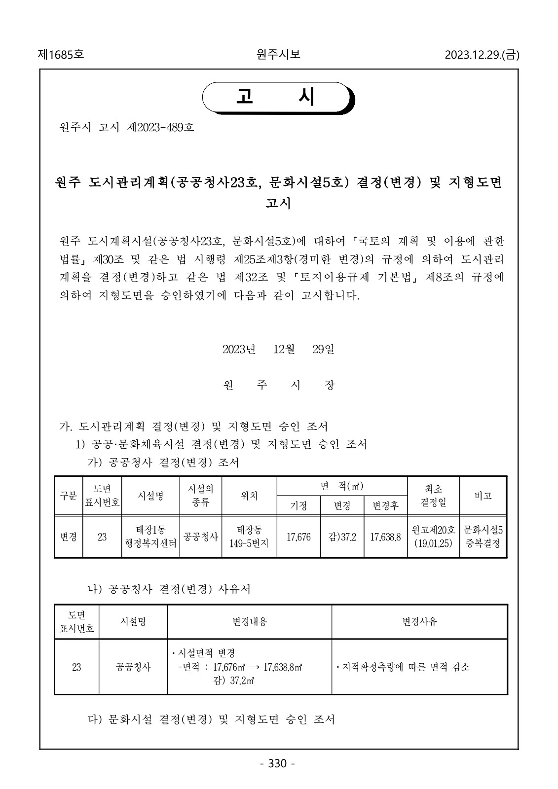 330페이지