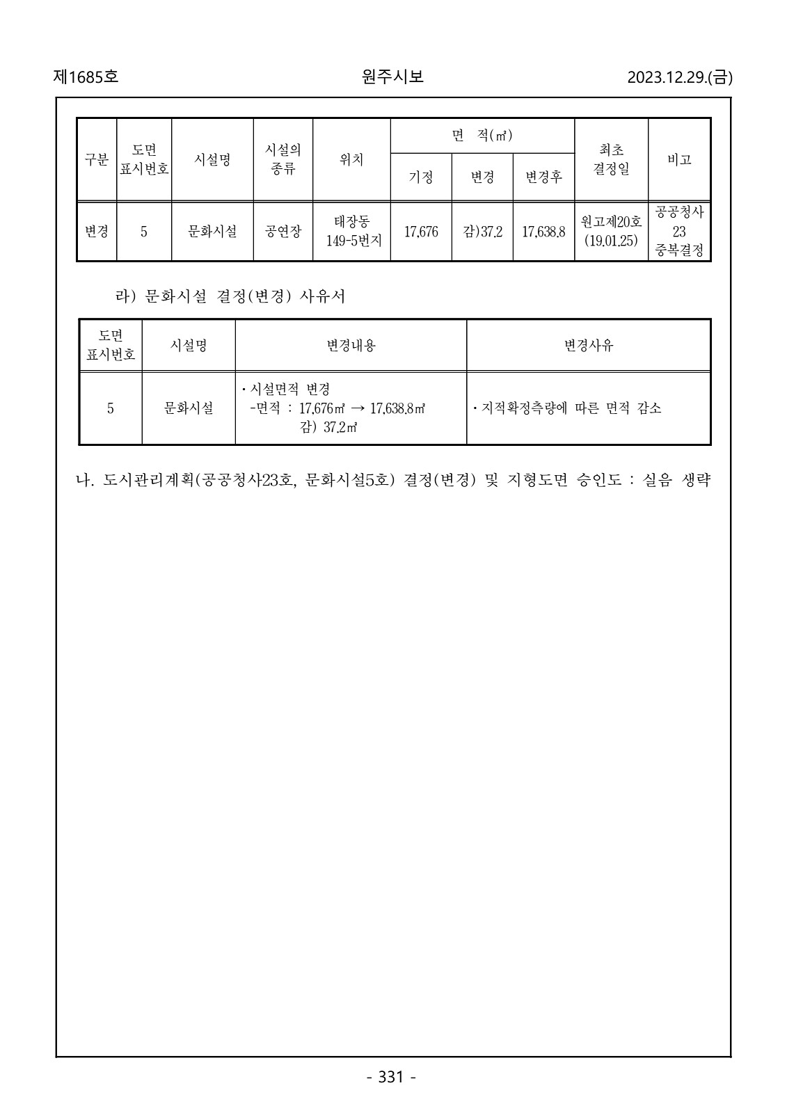 331페이지