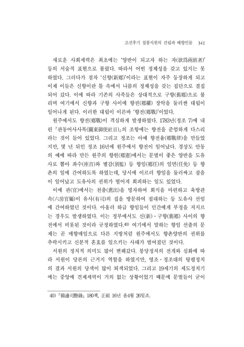 페이지