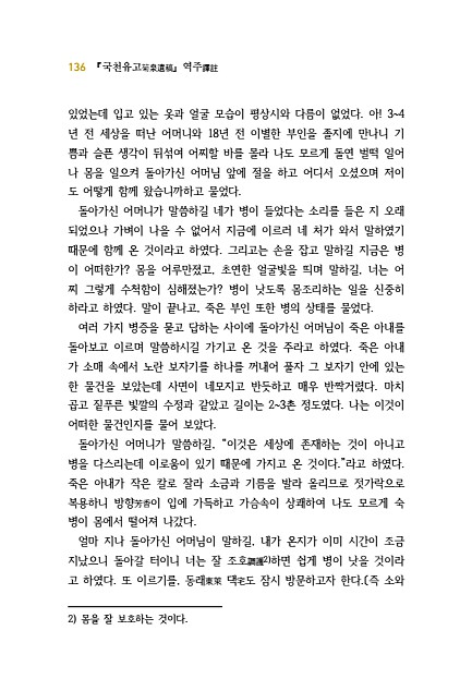 136페이지