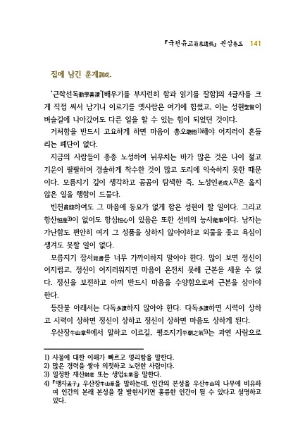 141페이지