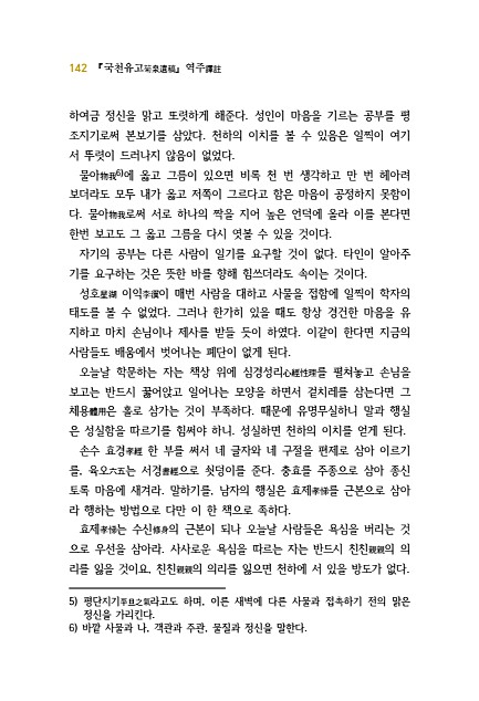 142페이지