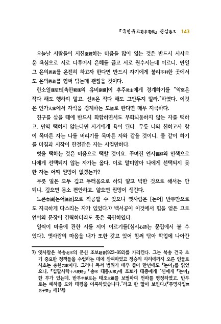 143페이지