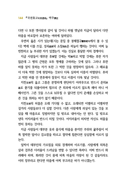 144페이지