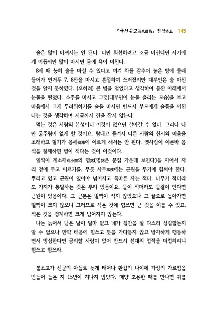 145페이지