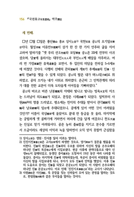 156페이지