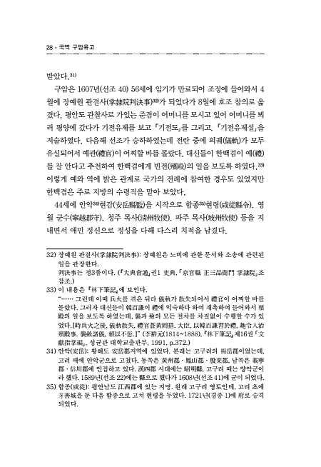 28페이지