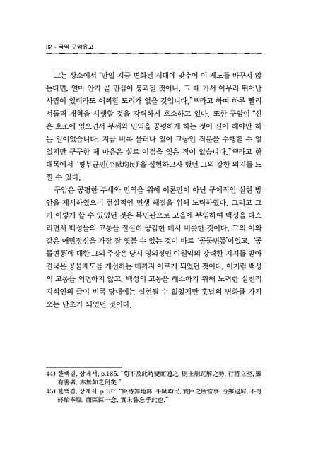 32페이지