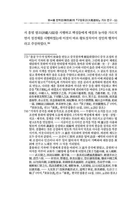 53페이지