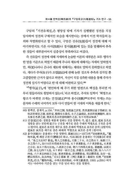 55페이지