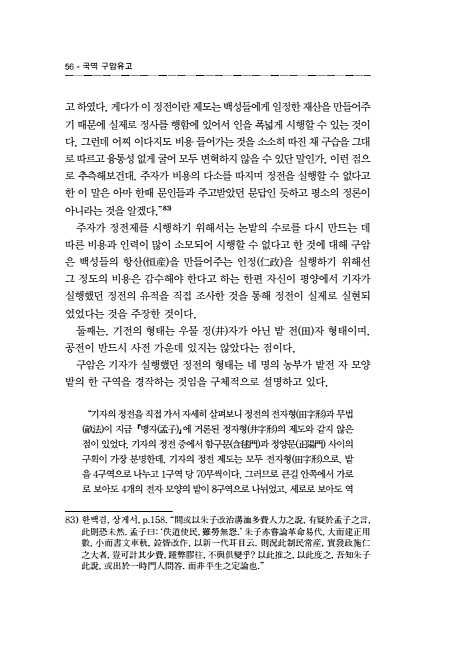 56페이지