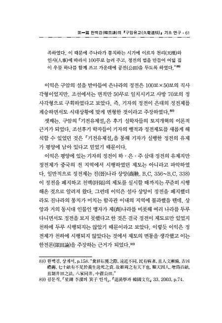 61페이지