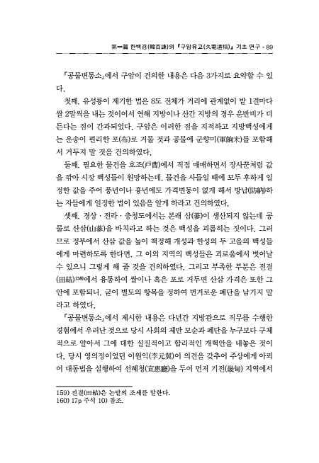 89페이지