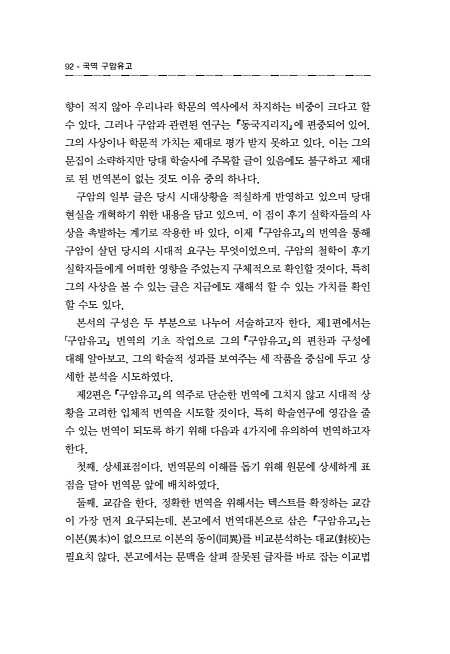 92페이지