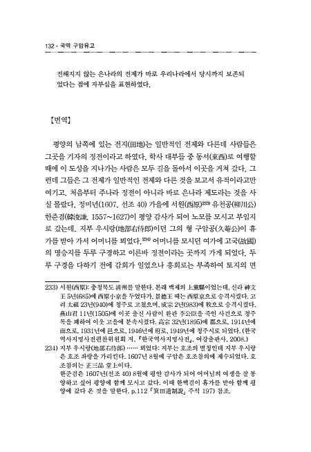 132페이지