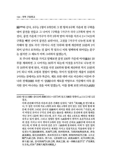 134페이지