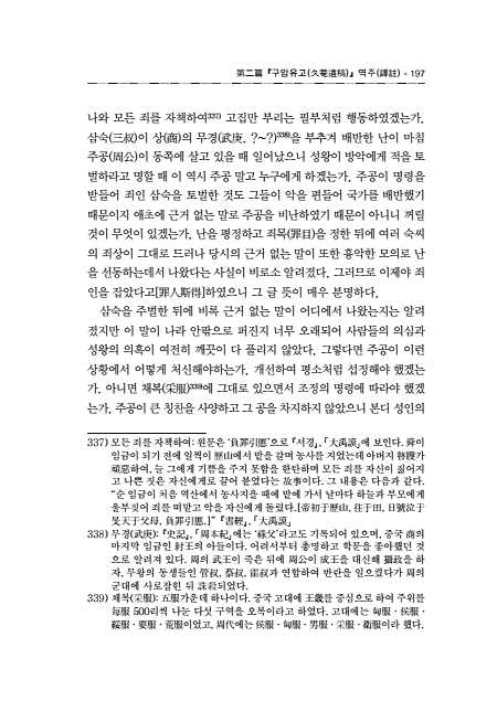 197페이지