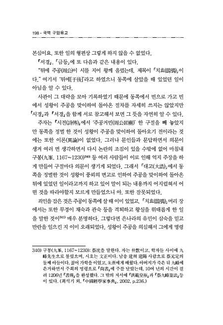 198페이지