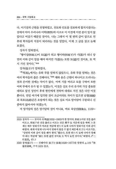 206페이지