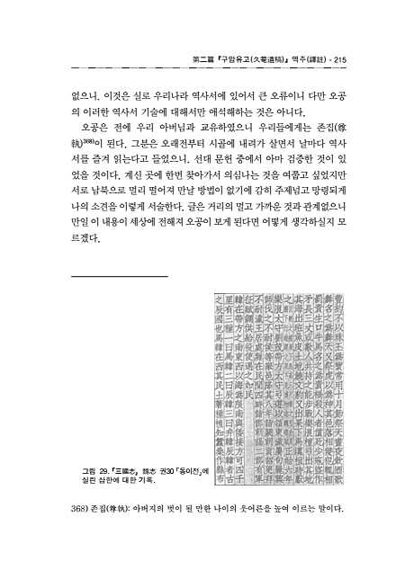 215페이지