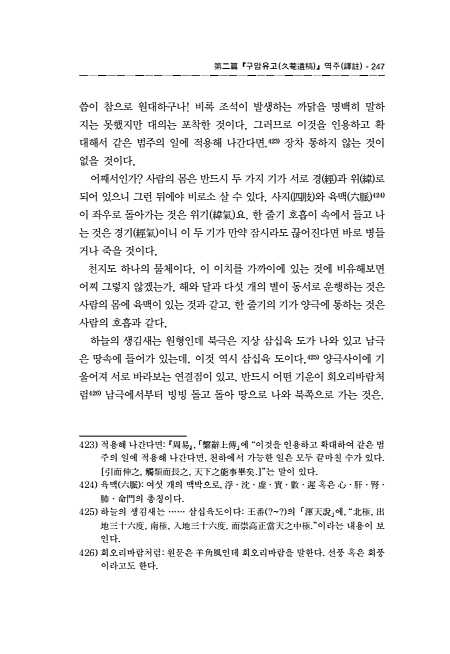 247페이지