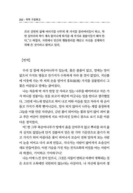 252페이지