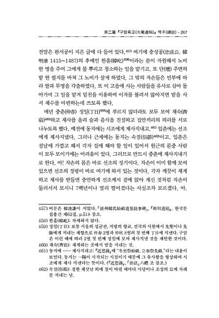 267페이지