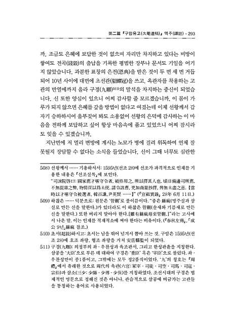 293페이지