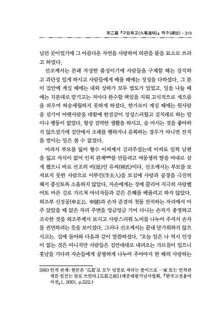 319페이지