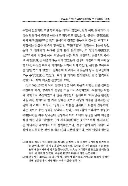 335페이지