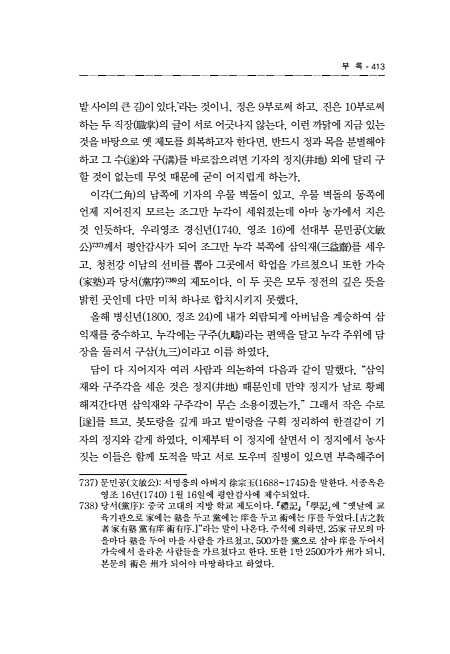 413페이지