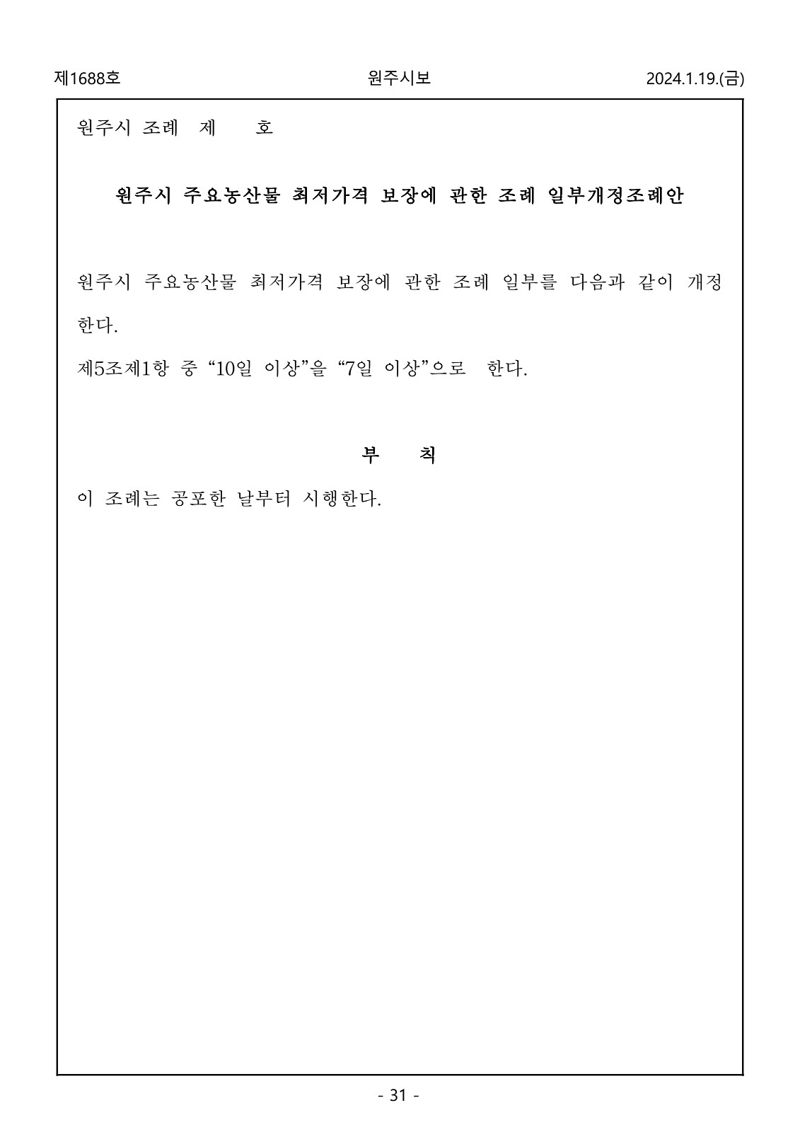 31페이지