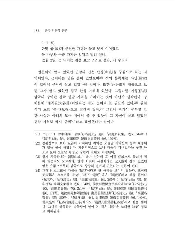 174페이지