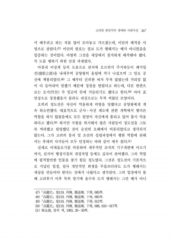 289페이지