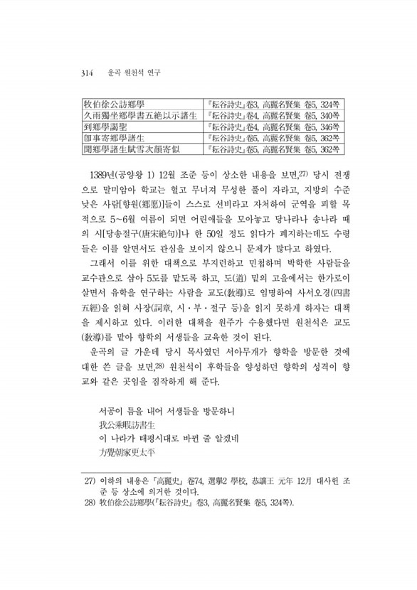 336페이지