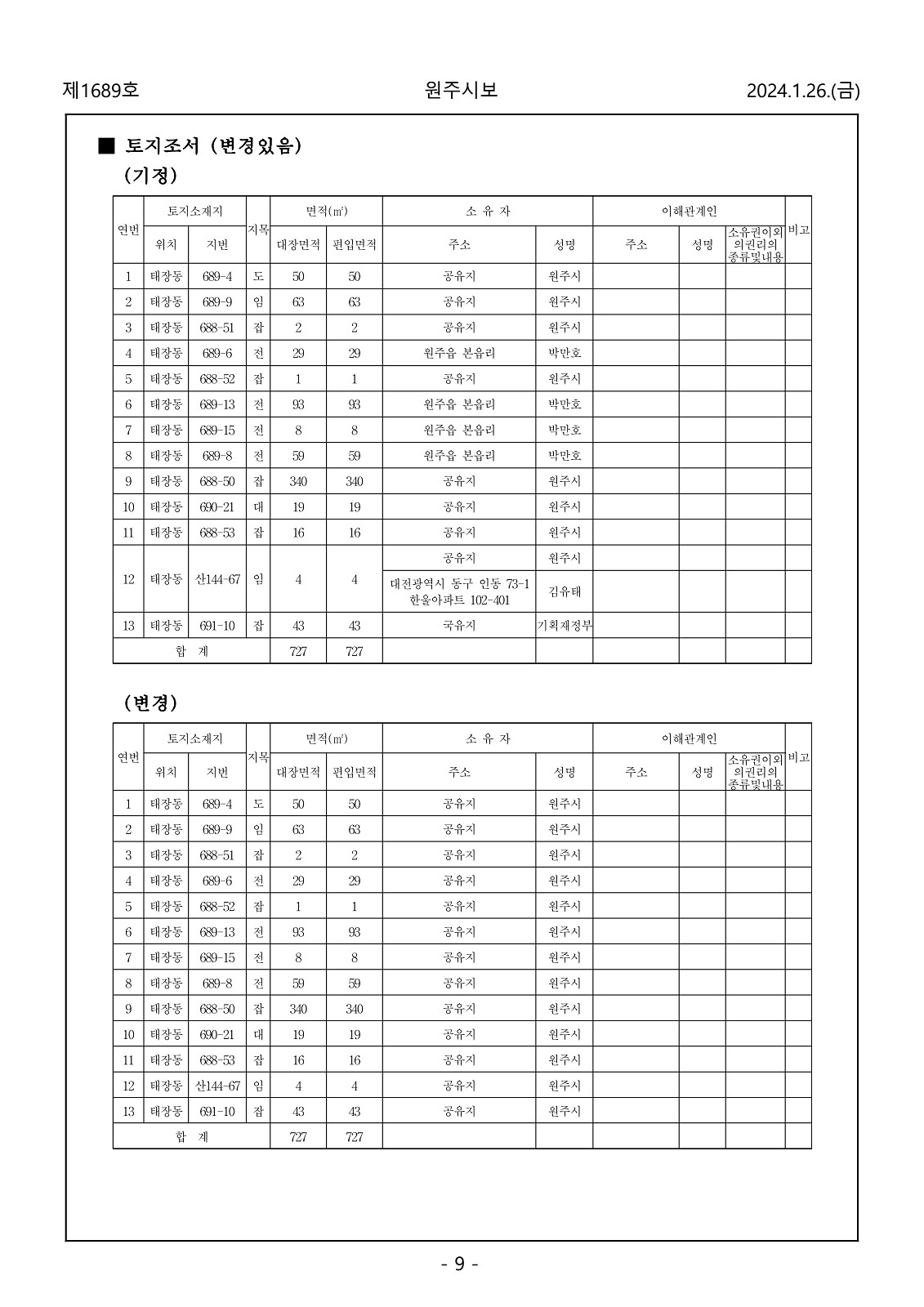 9페이지