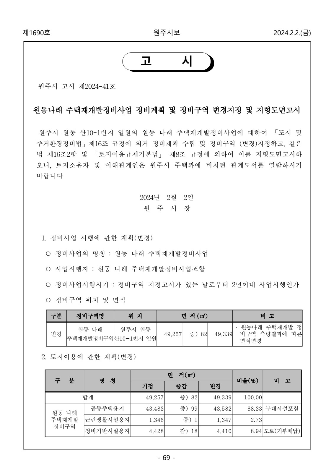 페이지