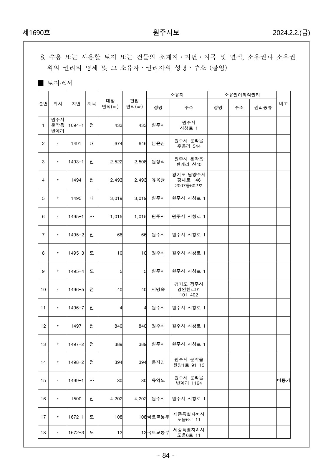 84페이지