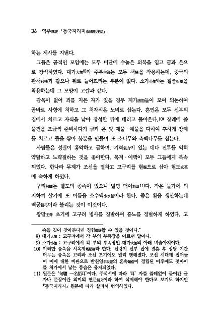 36페이지