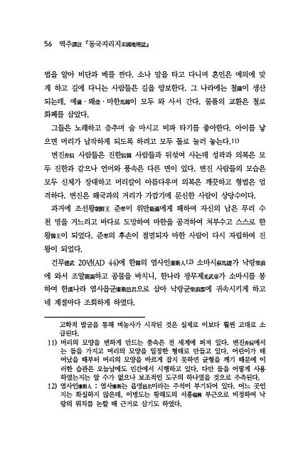 56페이지