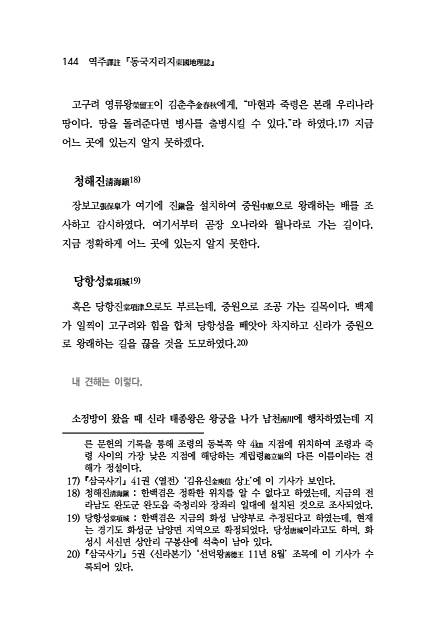 144페이지