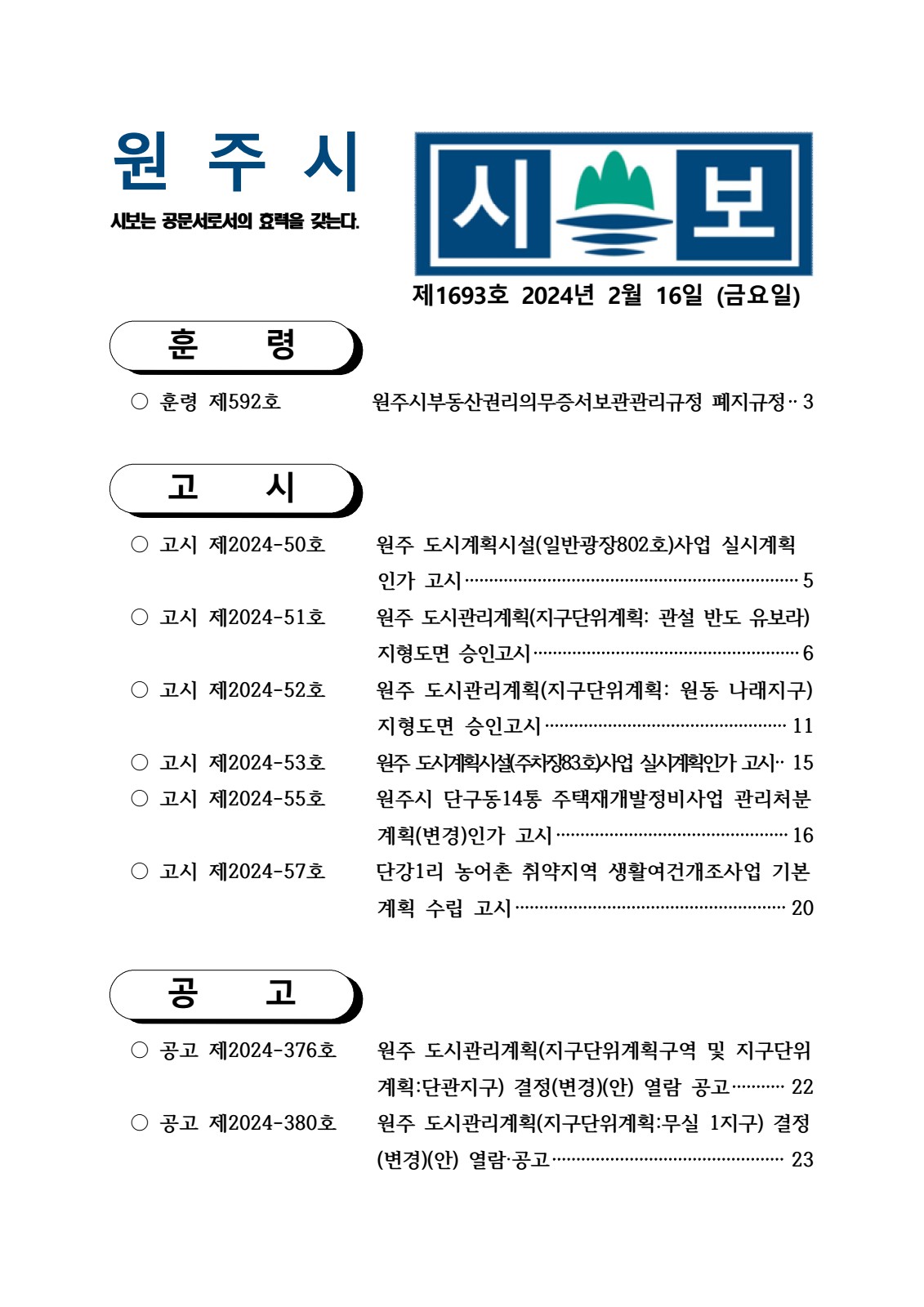 페이지