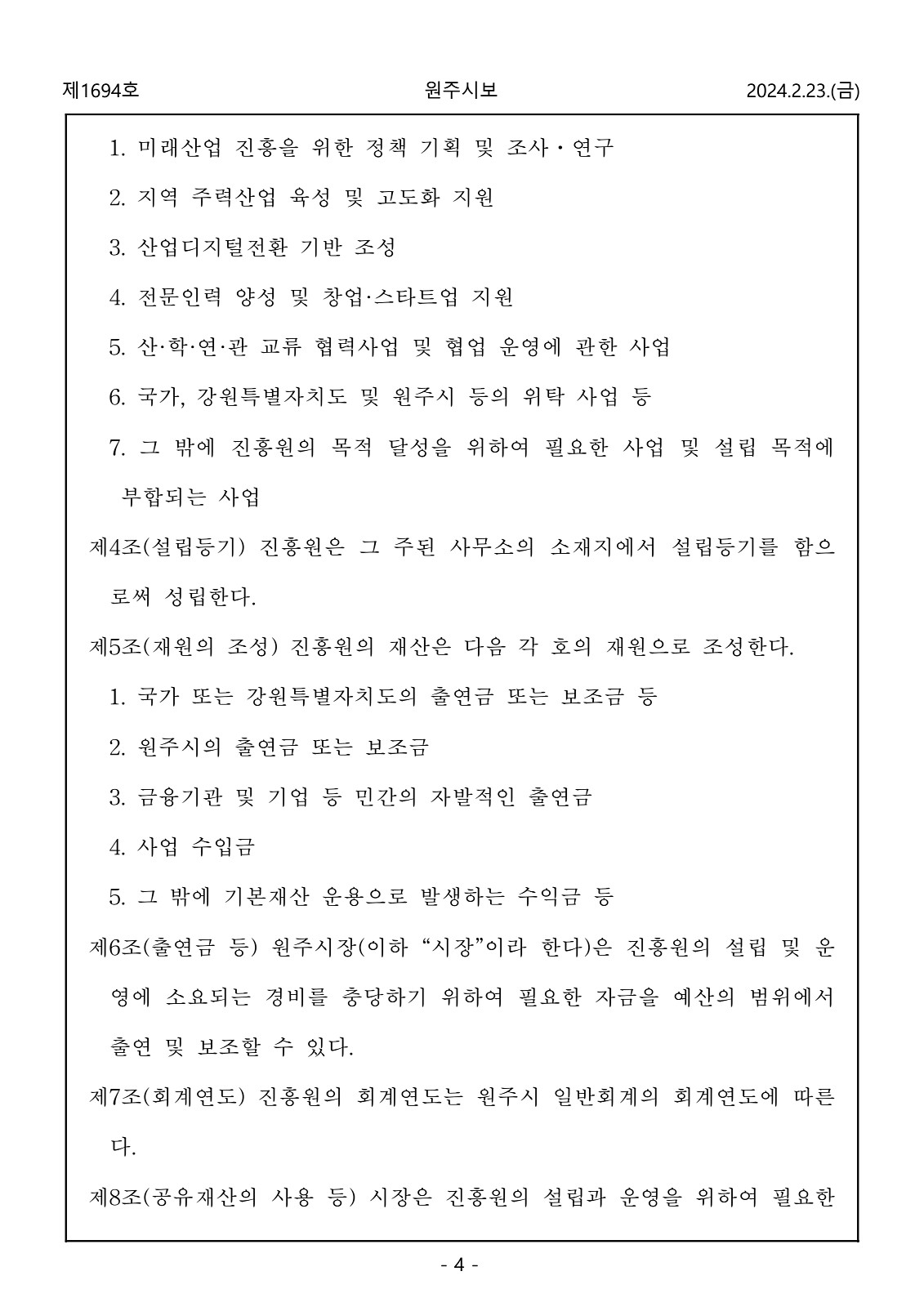 4페이지