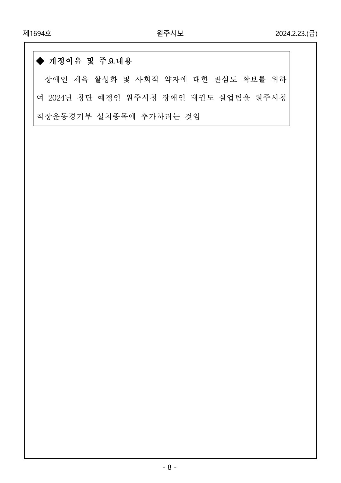 8페이지