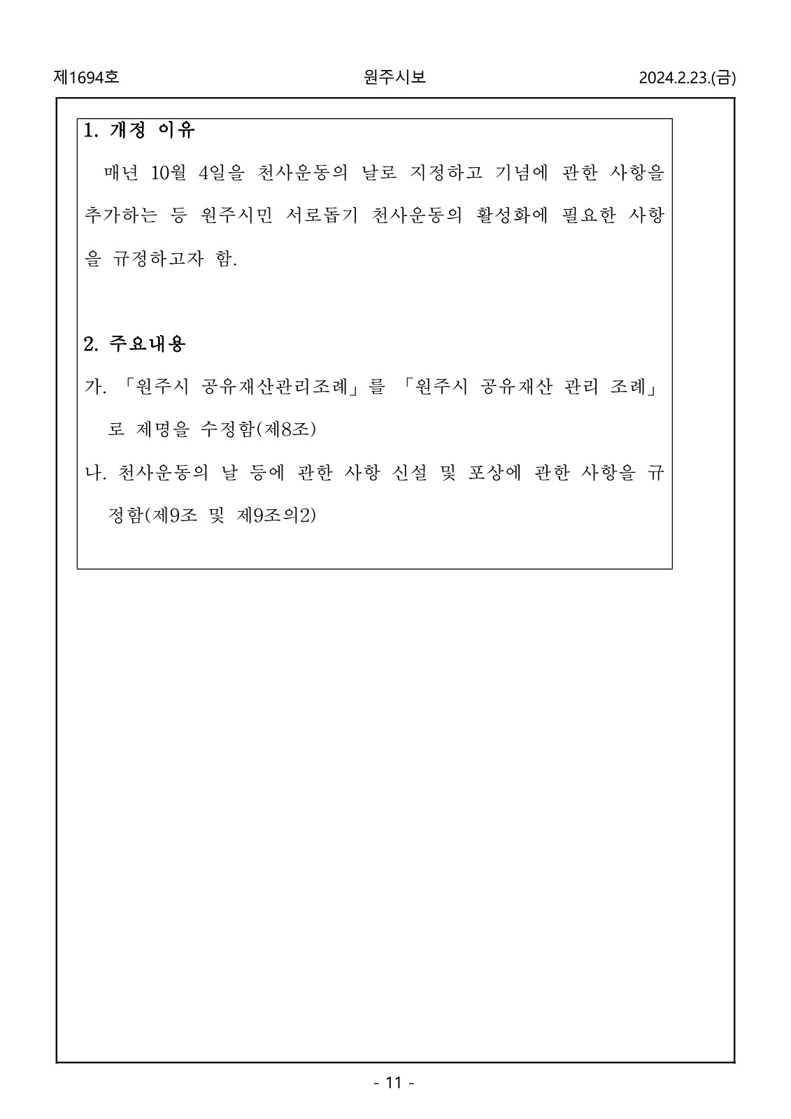 11페이지