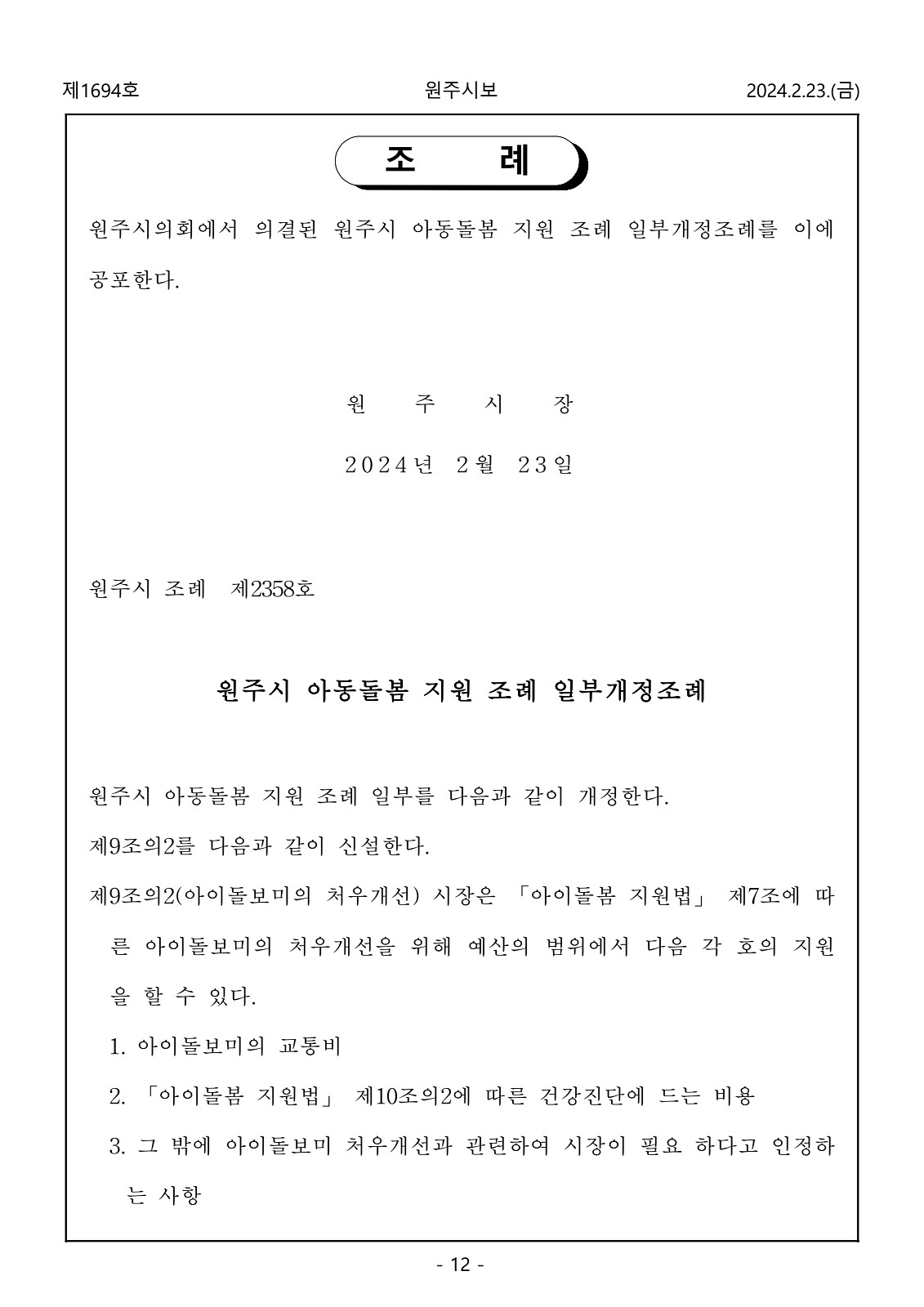 12페이지