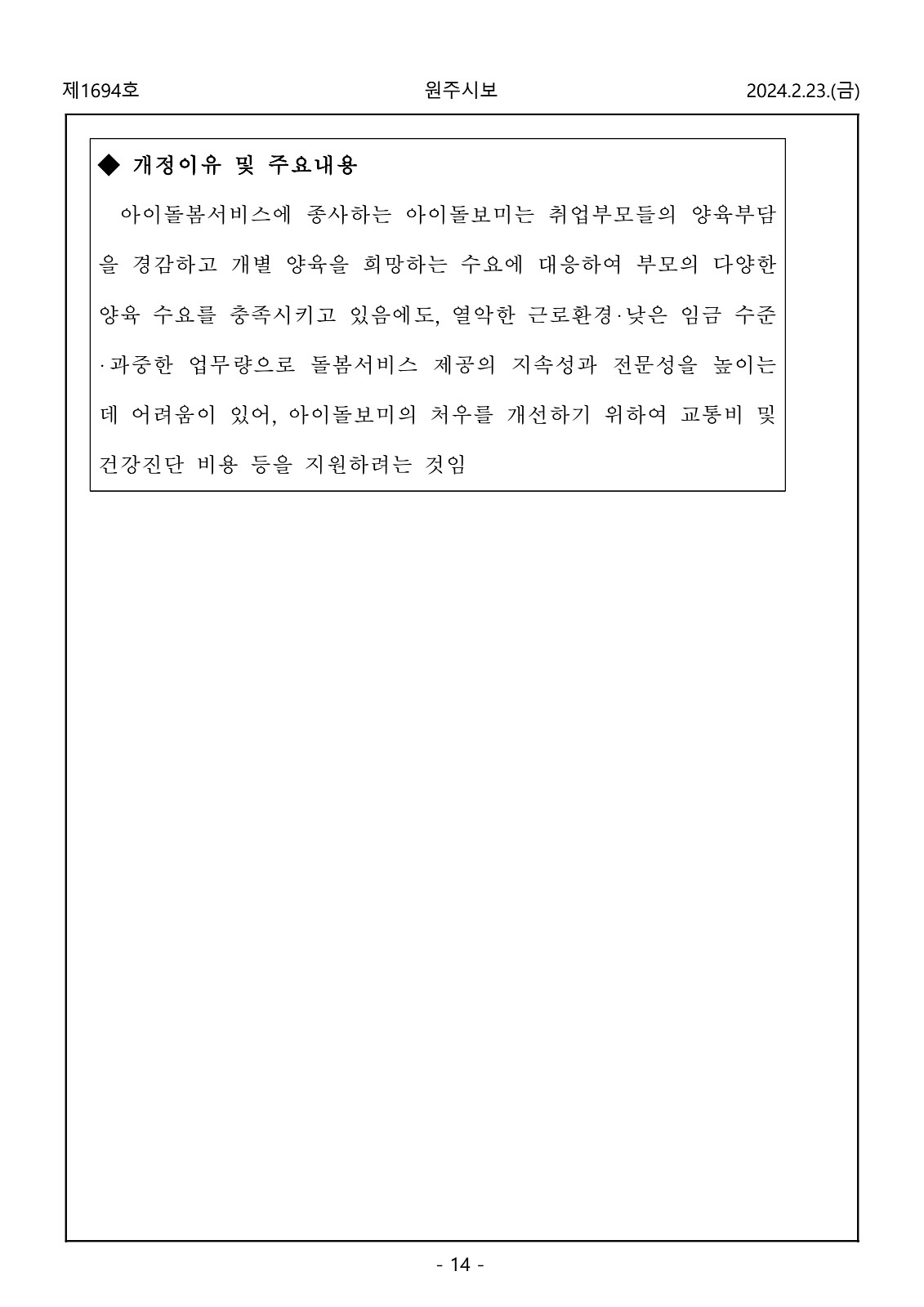 14페이지