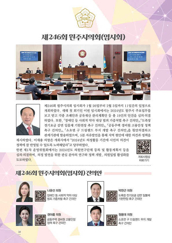 38페이지