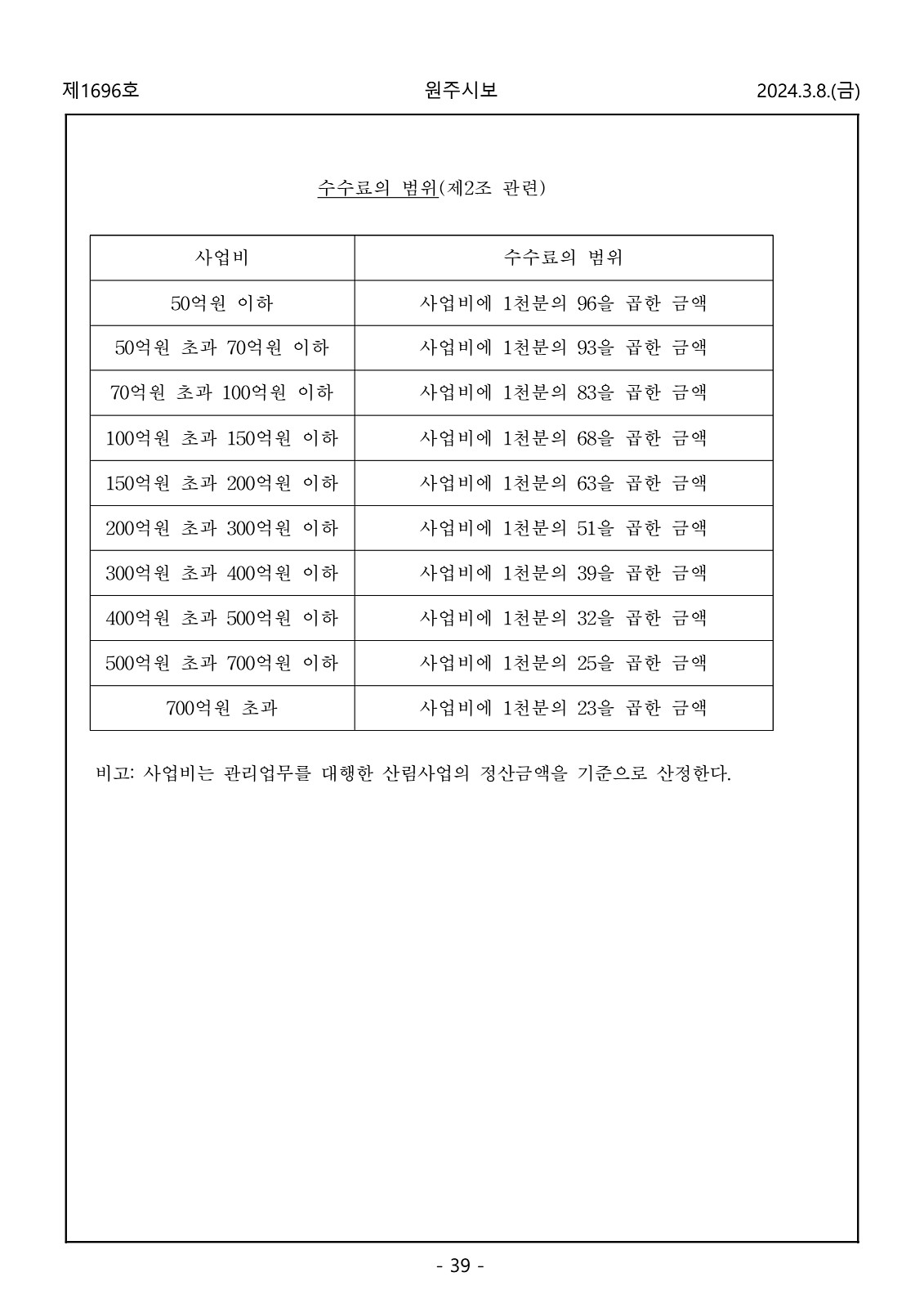 39페이지